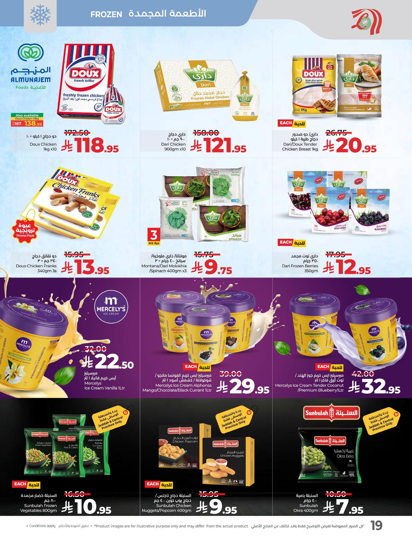 lulu-dammam-shati offers from 2sep to 3sep 2025 عروض لولو الدمام الشاطئ من 2 سبتمبر حتى 3 سبتمبر 2025 صفحة رقم 64